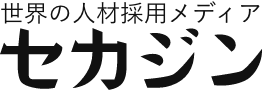 世界の人材採用メディア